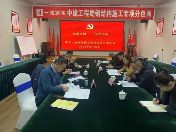 【主題黨日】轉(zhuǎn)作風 提高 效 促發(fā)展